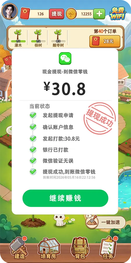 应用截图